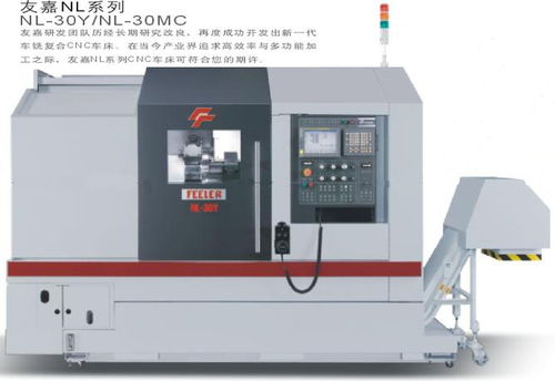 機(jī)床設(shè)備nl 30y