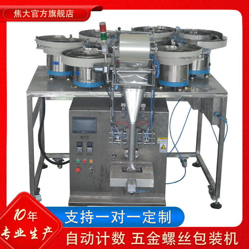 自動包裝機能包什么