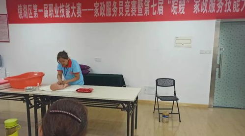 蕪湖市家政大賽系列 二 鏡湖區(qū)順利舉辦2021年家政服務(wù)員競(jìng)賽暨第七屆 皖嫂 家政服務(wù)技能大賽預(yù)賽