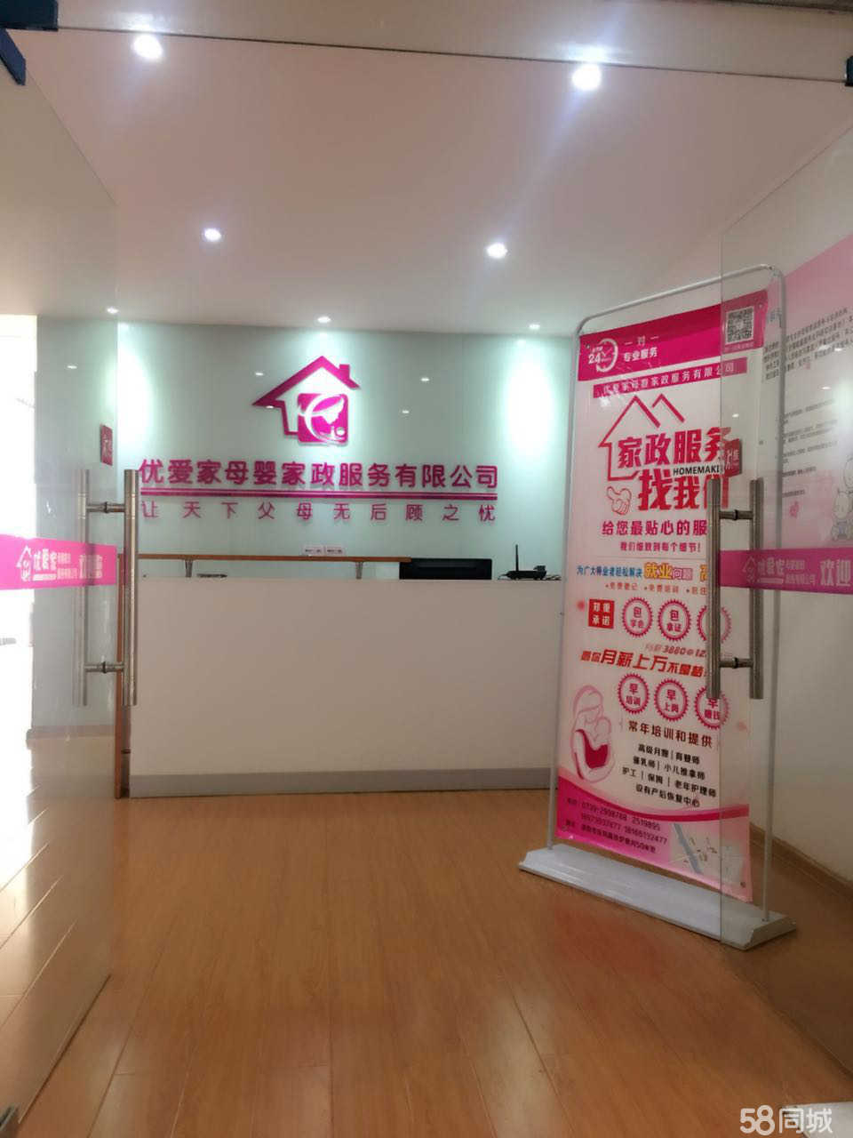 邵陽市優(yōu)愛家母嬰家政服務(wù) 專業(yè)呵護(hù)，溫暖相伴