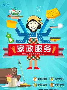 家政海報(bào)圖片免費(fèi)下載 千圖網(wǎng)海量資源助力專業(yè)服務(wù)宣傳