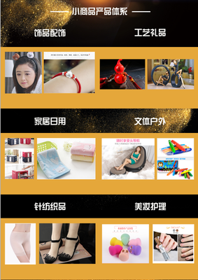 小商品大生意 義烏針紡織品，不一樣的創(chuàng)業(yè)機(jī)遇