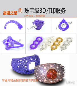 3D打印技術(shù)如何重塑珠寶首飾設(shè)計