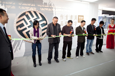 漢字及書法首飾設(shè)計作品展揭幕｜開啟設(shè)計師的國際夢想新舞臺