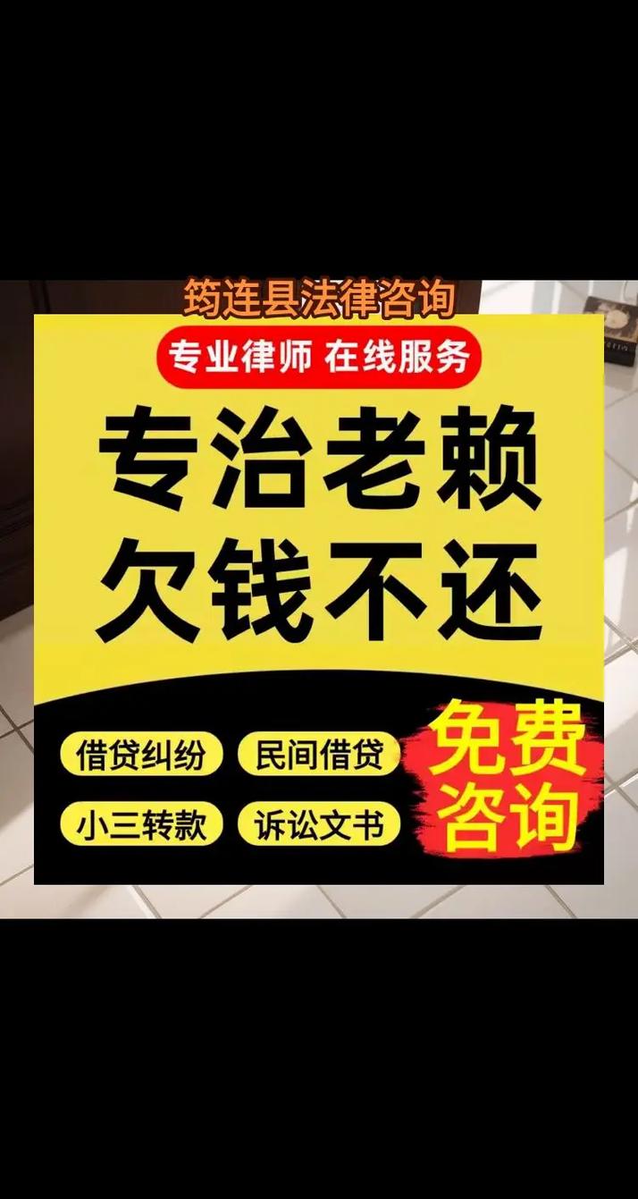 筠連縣法律咨詢.在筠連縣遇到法律糾紛,想要找律師打官司,如何