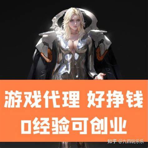游戲一級代理的法律風(fēng)險與合規(guī)指南 法律咨詢要點解析