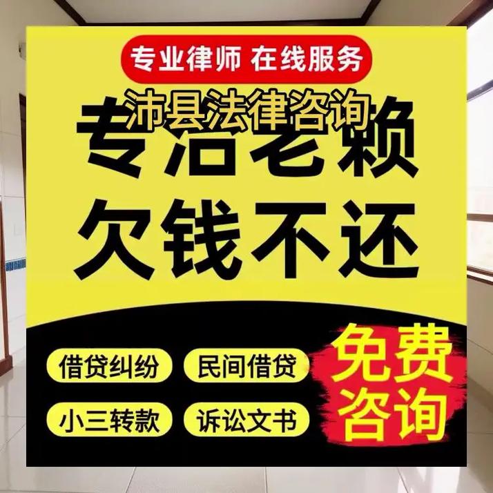 沛縣法律咨詢指南 遇到法律糾紛如何找到靠譜律師打官司